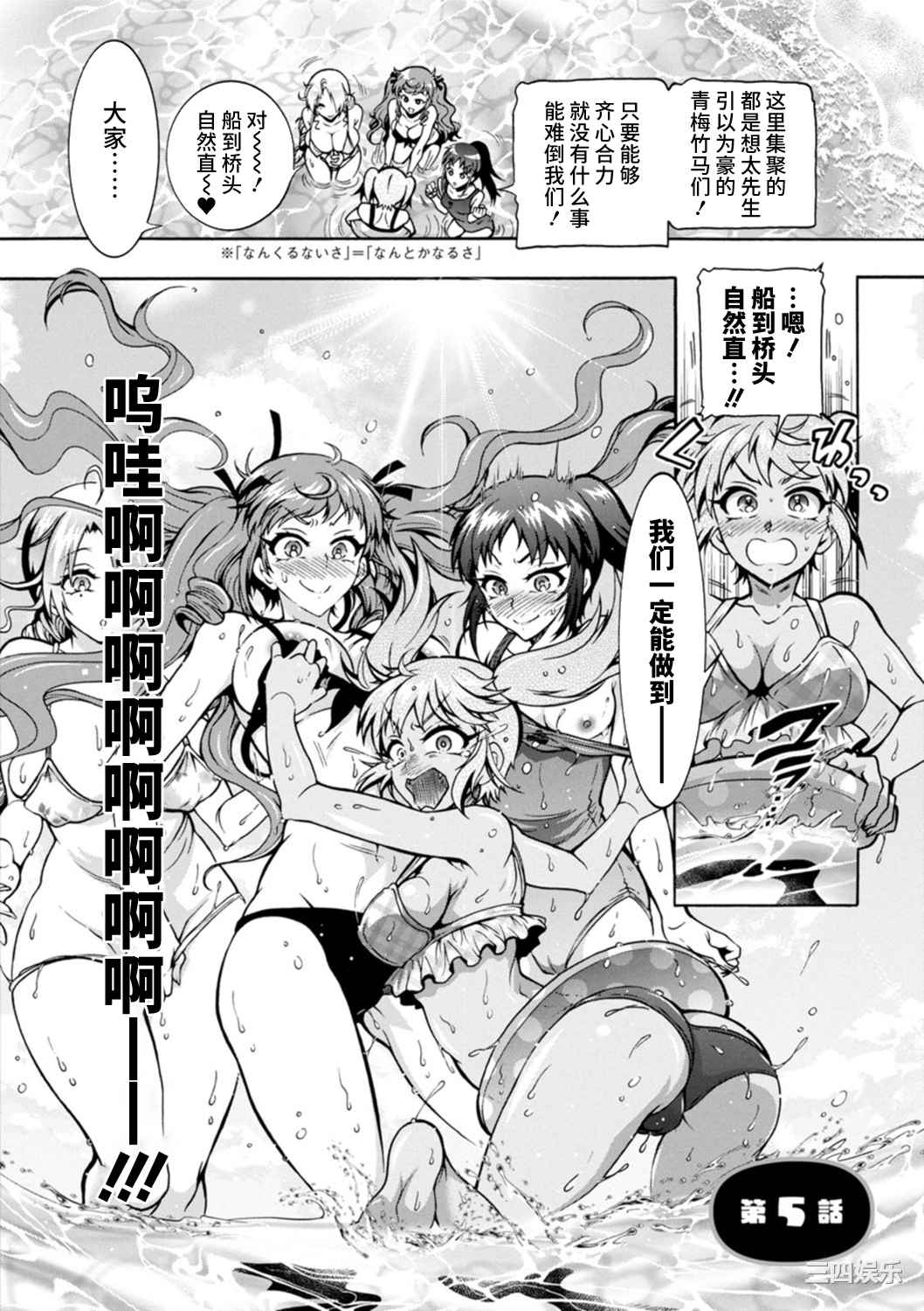 [ほんだありま] Ｈにあらそえ・幼なじみ荘