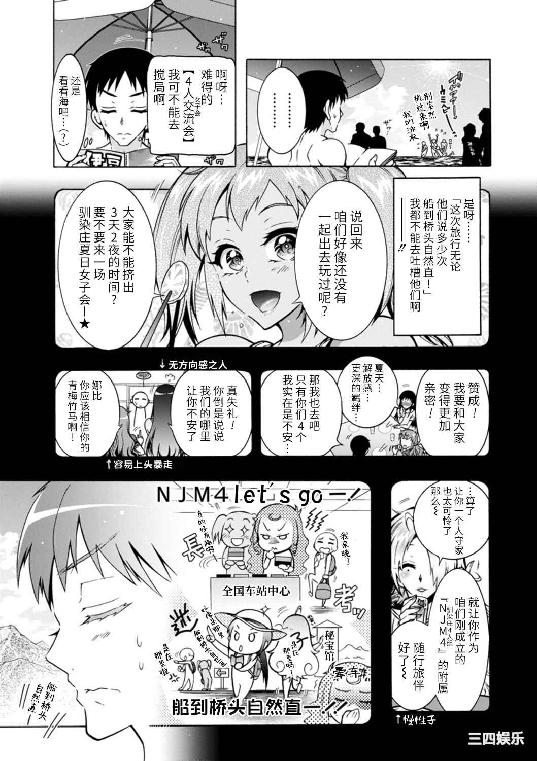 [ほんだありま] Ｈにあらそえ・幼なじみ荘