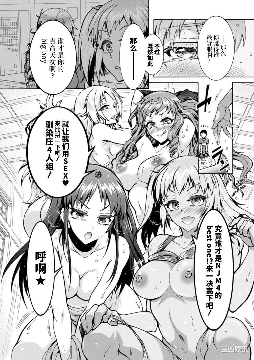 [ほんだありま] Ｈにあらそえ・幼なじみ荘