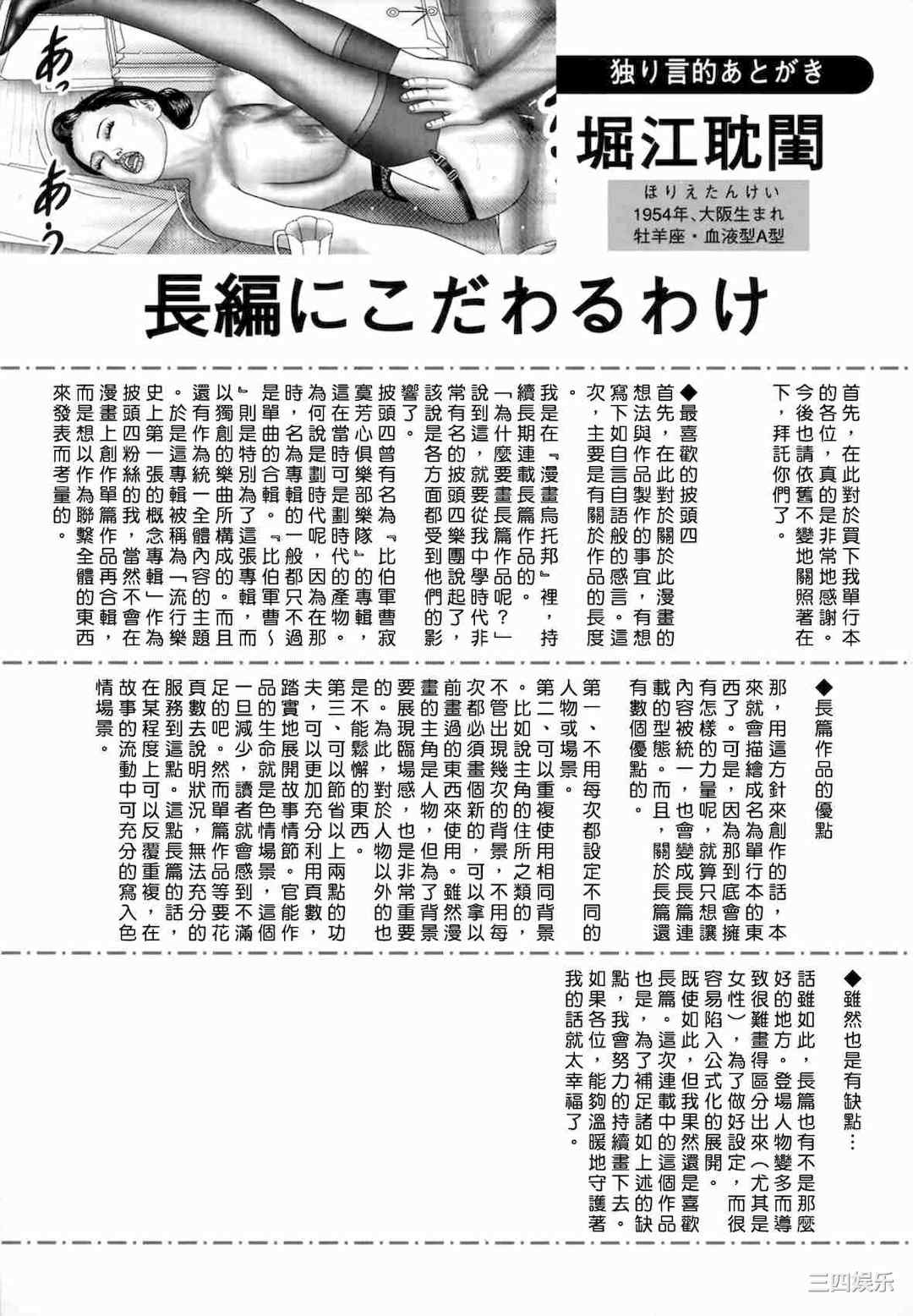 [堀江耽閨] 魔性の熟女 1 蜜の鍵穴