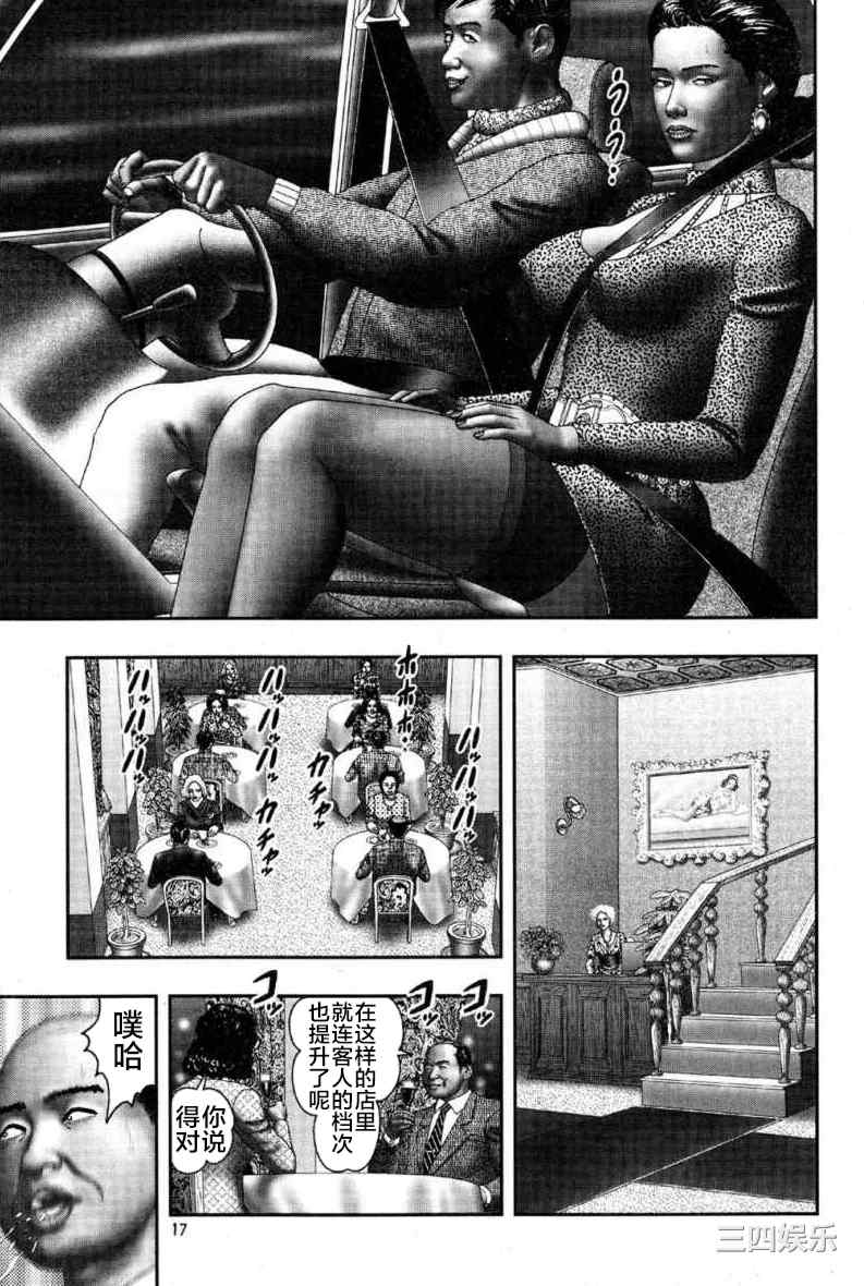 [堀江耽閨] 魔性の熟女 2 媚肉の戯れ