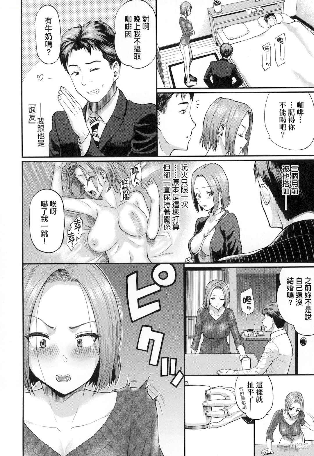 [ミナトイトヤ] 彼女が堕ちるまで…。｜她們沉淪的那一刻…