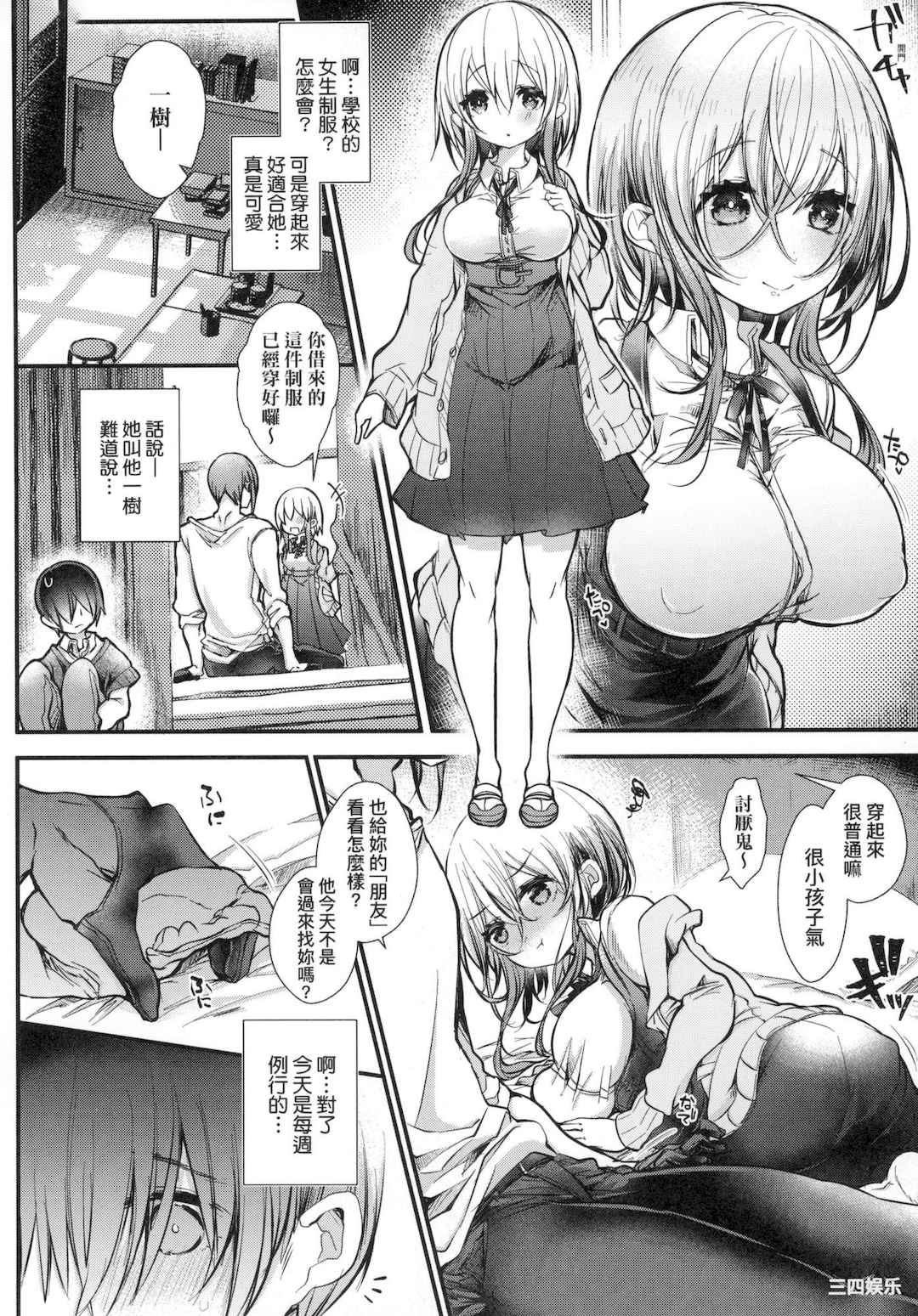 [毒でんぱ] よだれえっち ぴーす！｜愛如液流不止新片段！ [中国翻訳]