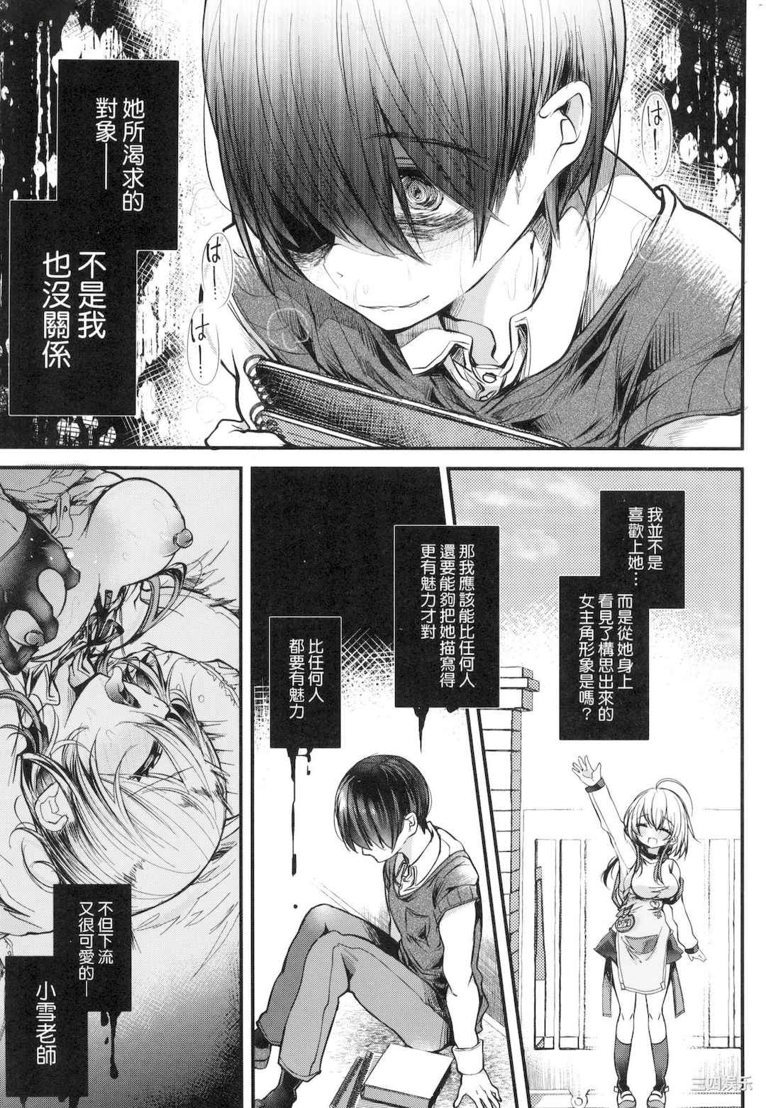 [毒でんぱ] よだれえっち ぴーす！｜愛如液流不止新片段！ [中国翻訳]