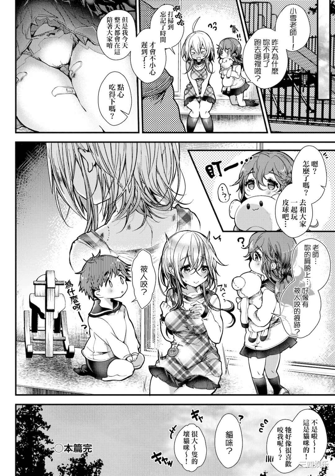 [毒でんぱ] よだれえっち ぴーす！｜愛如液流不止新片段！ [中国翻訳]