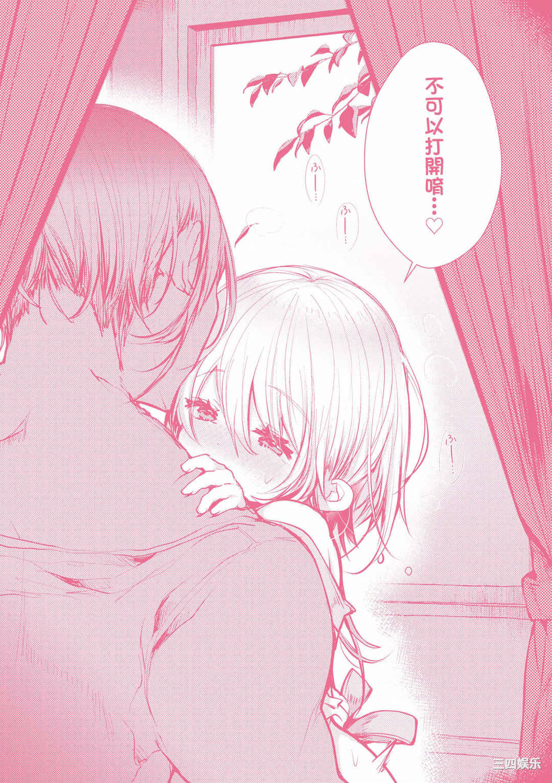 [毒でんぱ] よだれえっち ぴーす！｜愛如液流不止新片段！ [中国翻訳]