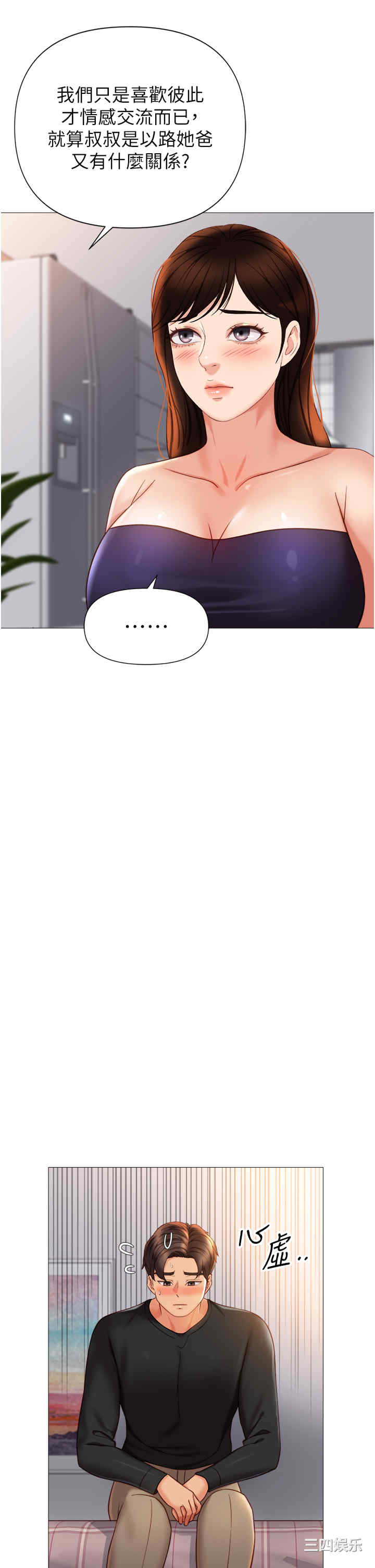 女儿闺蜜都归ME