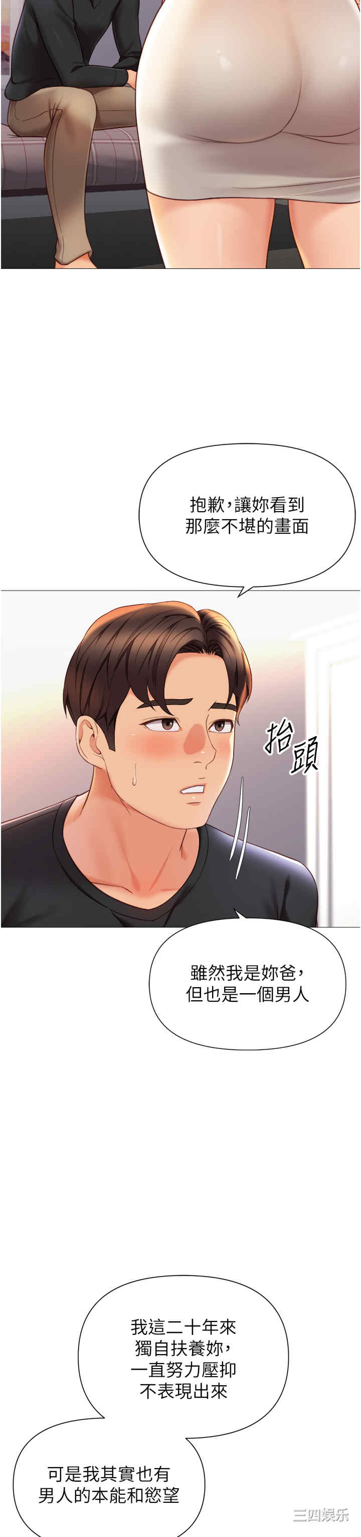 女儿闺蜜都归ME