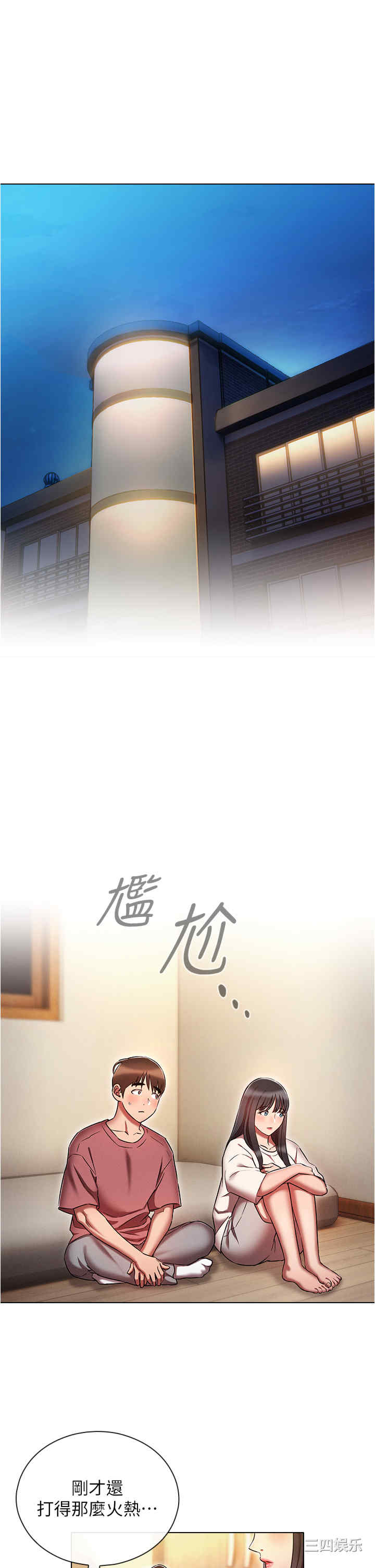 鲁蛇的多重宇宙