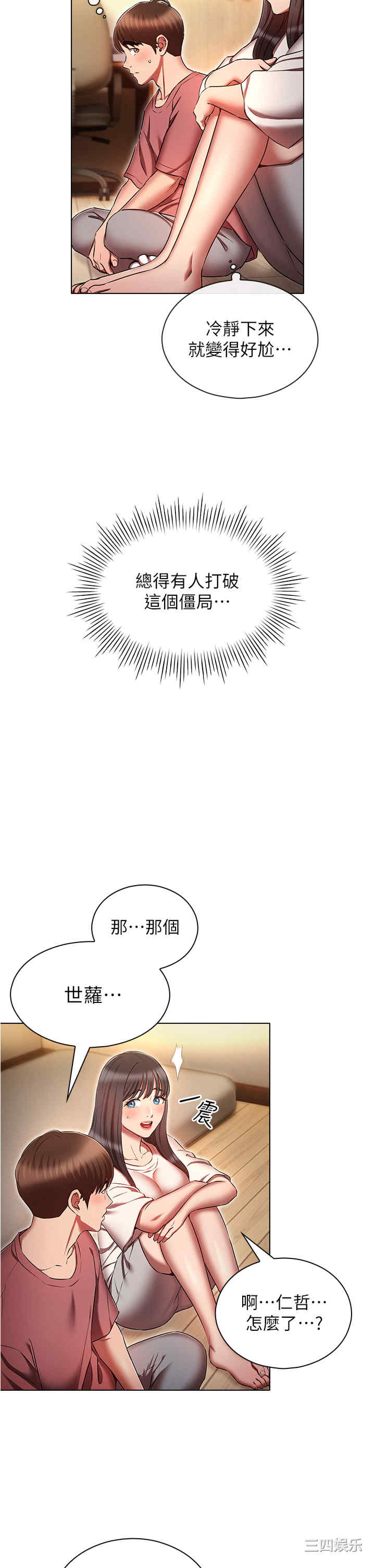 鲁蛇的多重宇宙