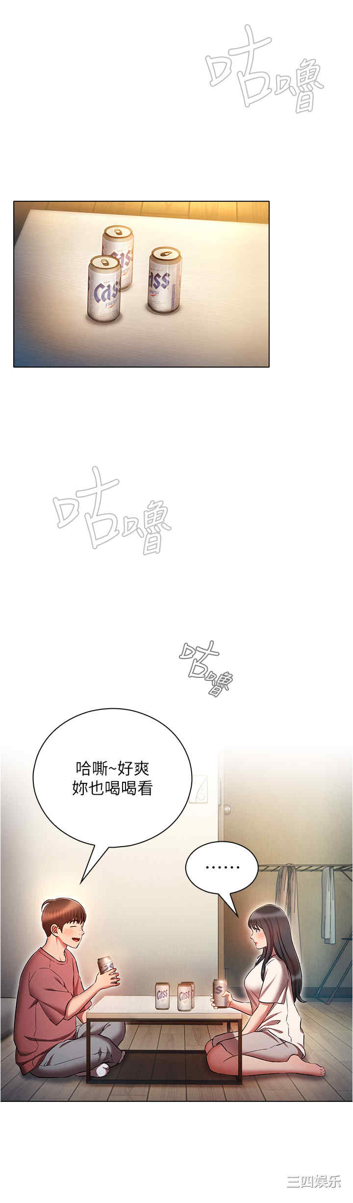 鲁蛇的多重宇宙