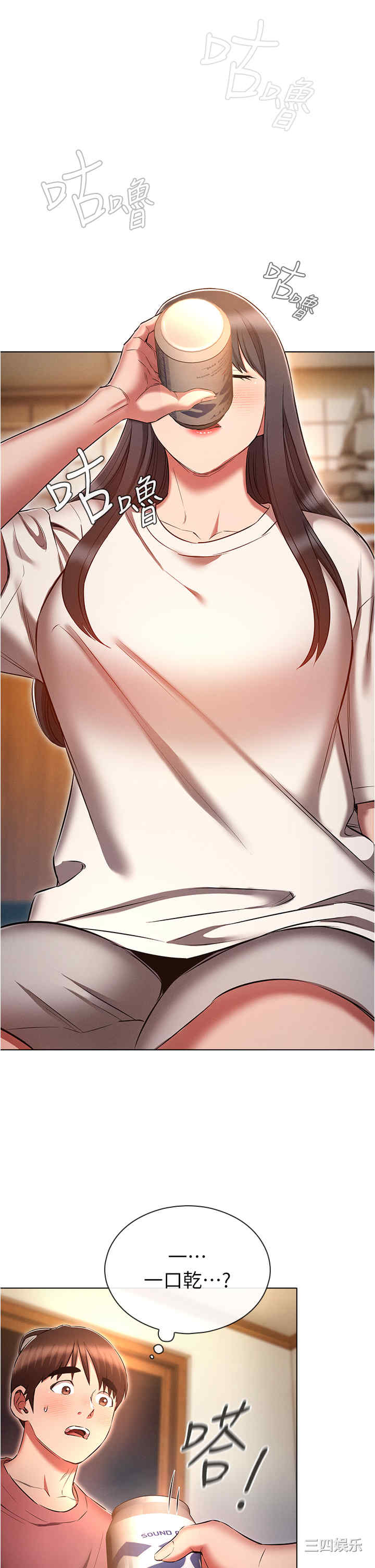 鲁蛇的多重宇宙