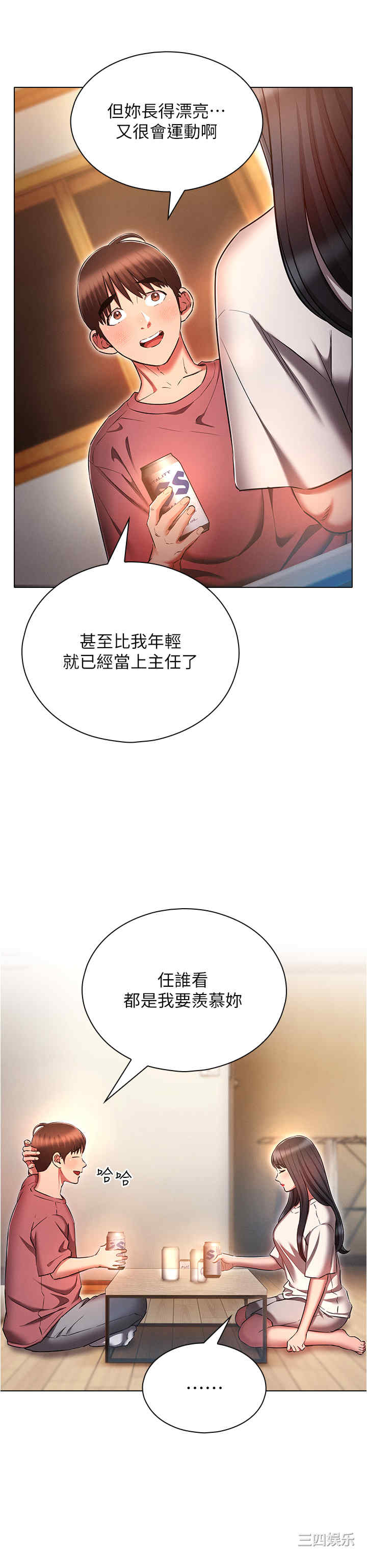 鲁蛇的多重宇宙