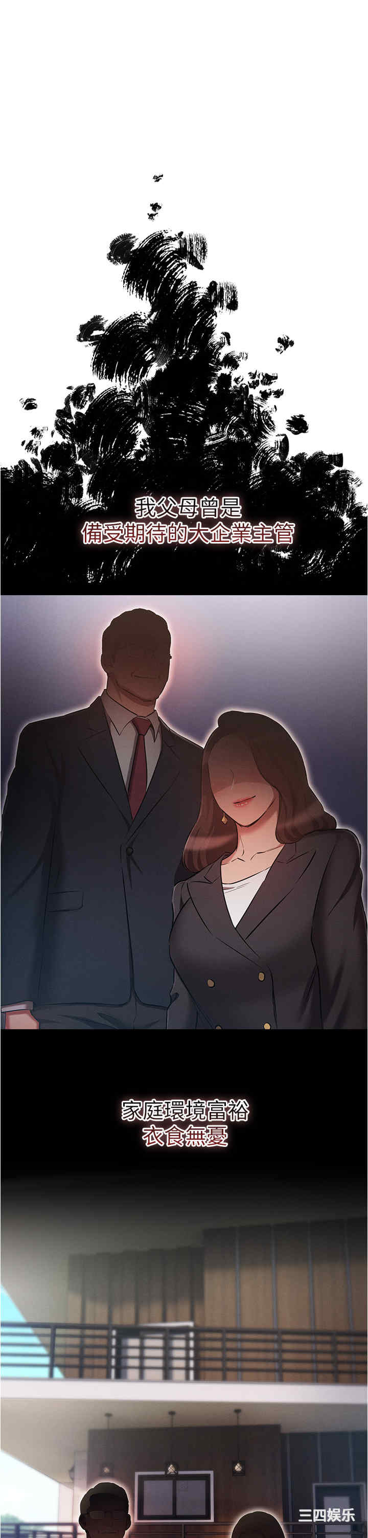 鲁蛇的多重宇宙