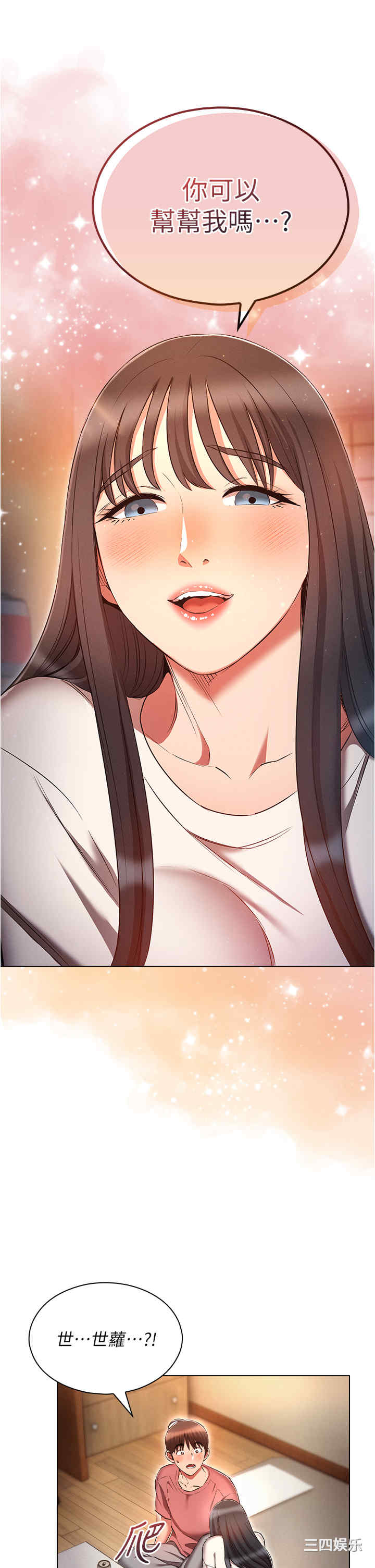 鲁蛇的多重宇宙