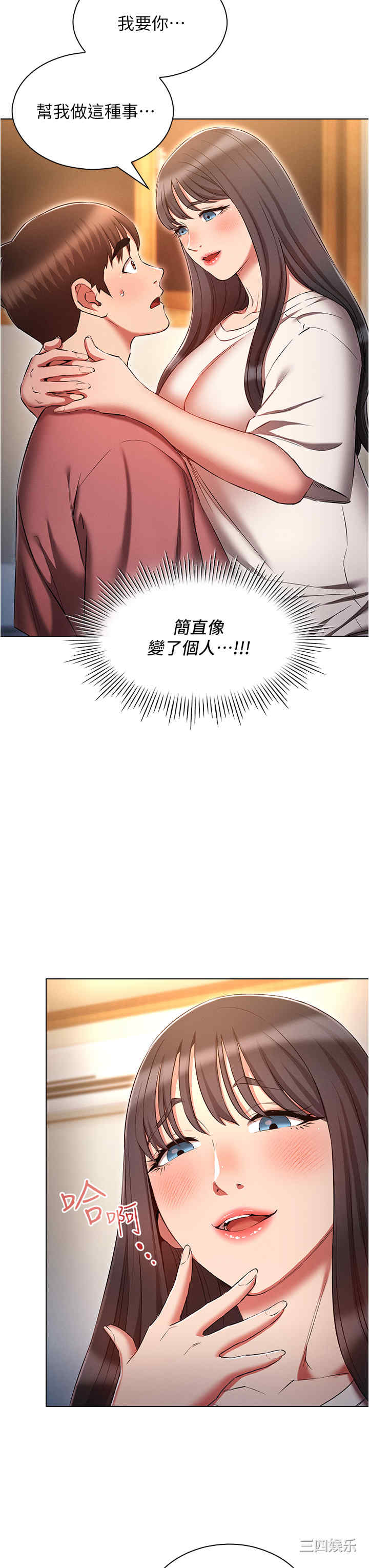 鲁蛇的多重宇宙