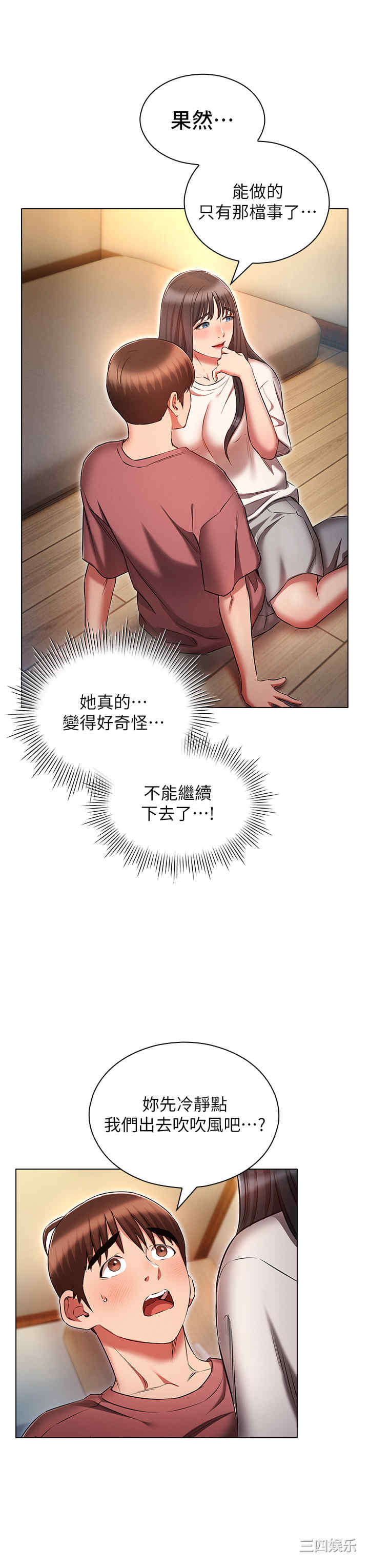 鲁蛇的多重宇宙