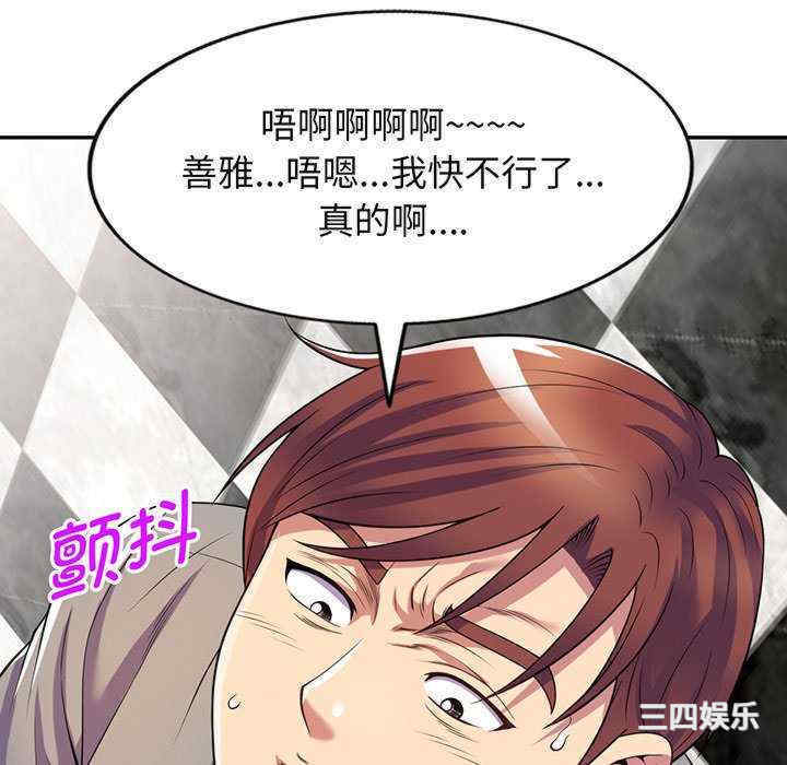 我的老婆是老师/别叫我老师