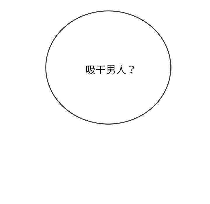 难缠小恶女/恶女勾勾缠