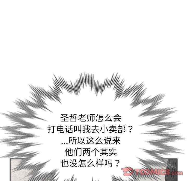 我的老婆是老师/别叫我老师