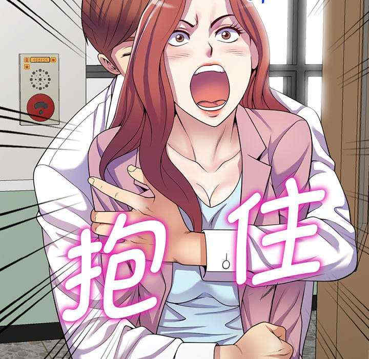 我的老婆是老师/别叫我老师