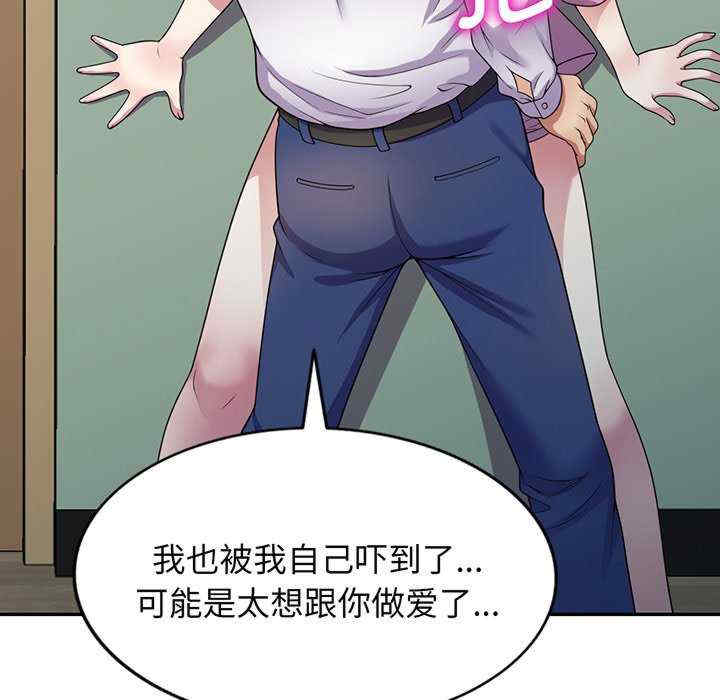 我的老婆是老师/别叫我老师