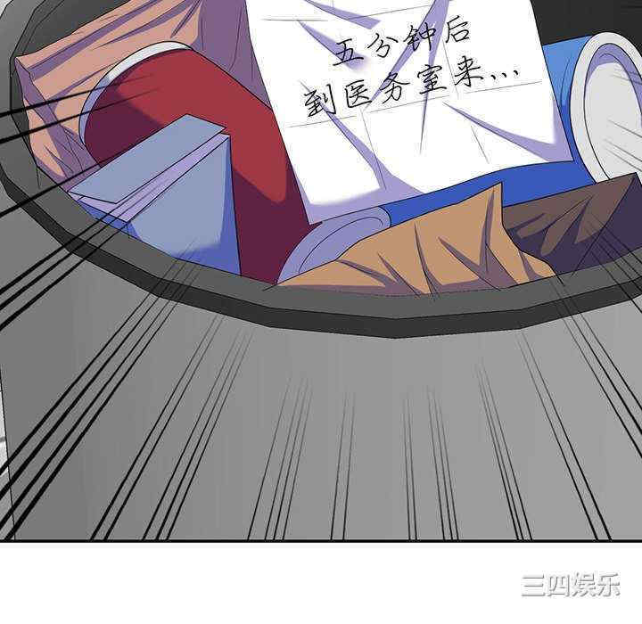 我的老婆是老师/别叫我老师