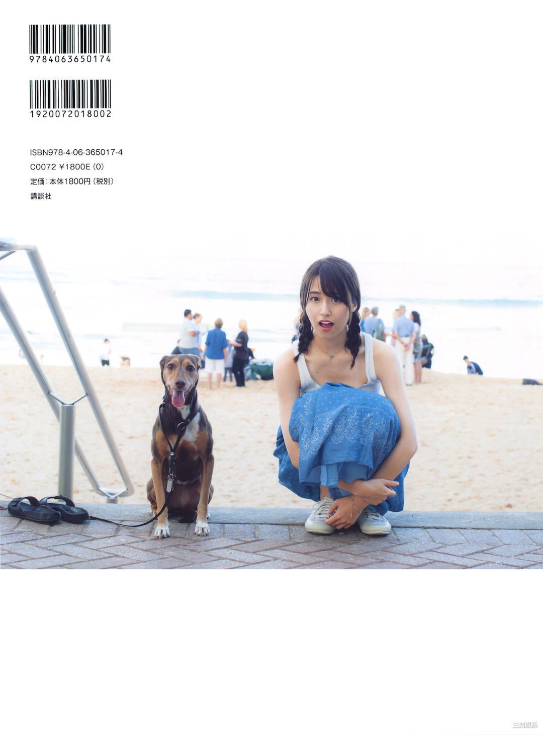 卫藤美彩写真集《話を聞こうか。》高清全本