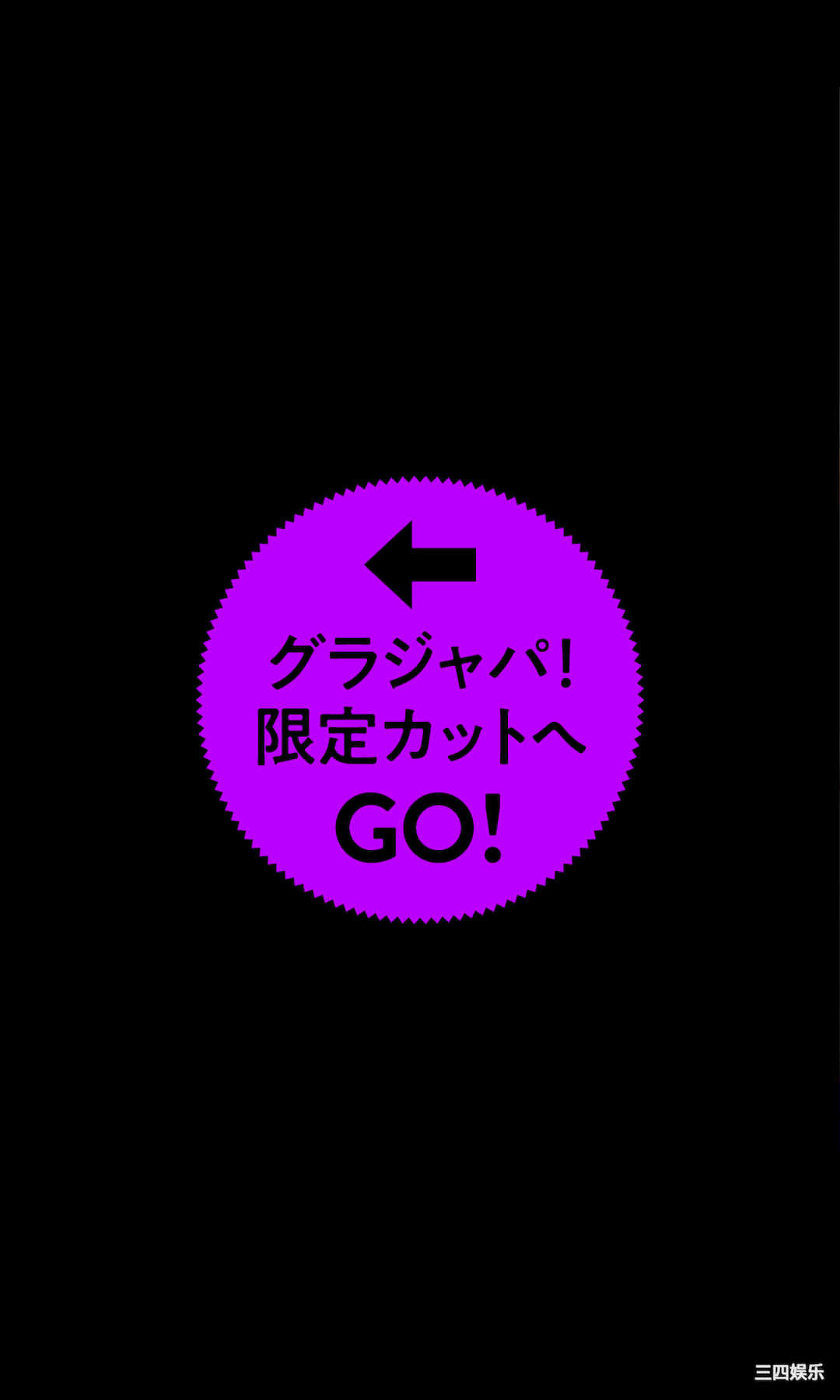 雪平莉左写真集《凜として、純白。》高清全本