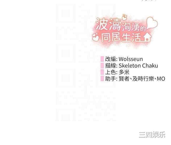 波涛汹涌的同居生活