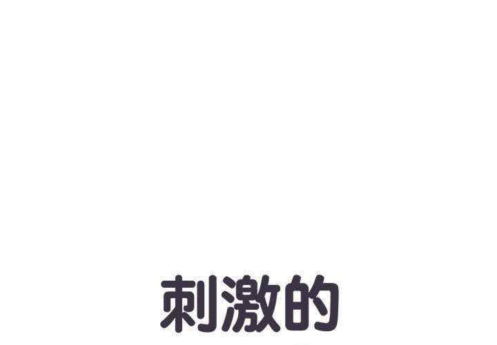 不良二等兵/刺激的部队生活