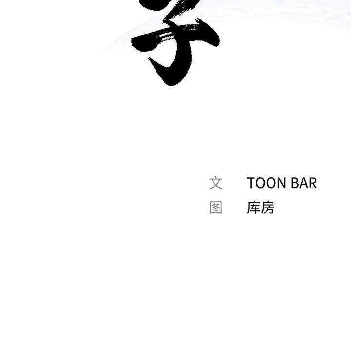 借子/传宗接代好困难