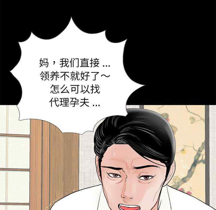 借子/传宗接代好困难