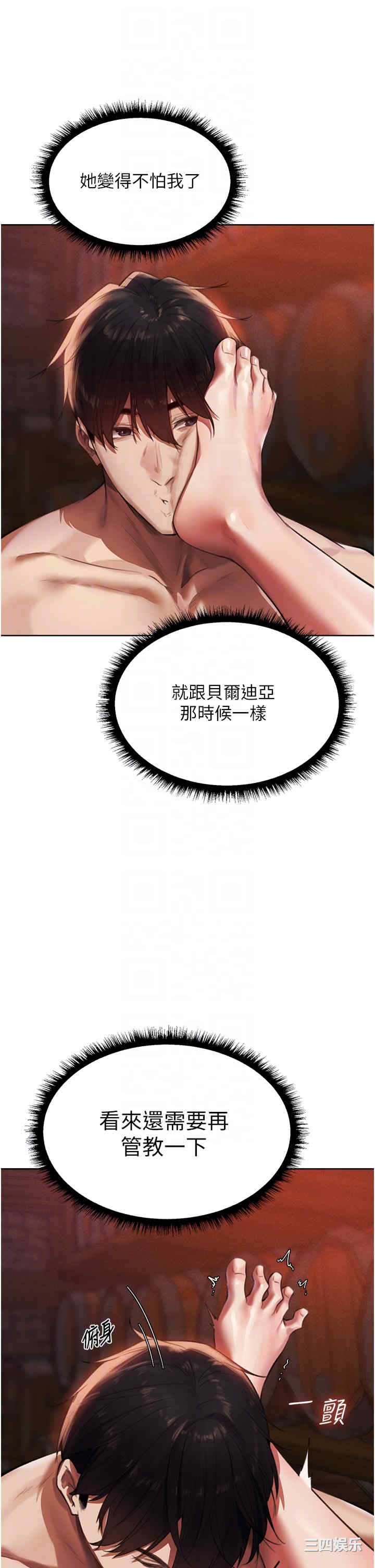 异界猎妻人/人妻猎人