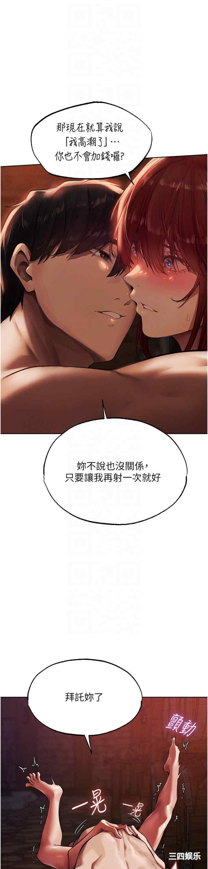 异界猎妻人/人妻猎人