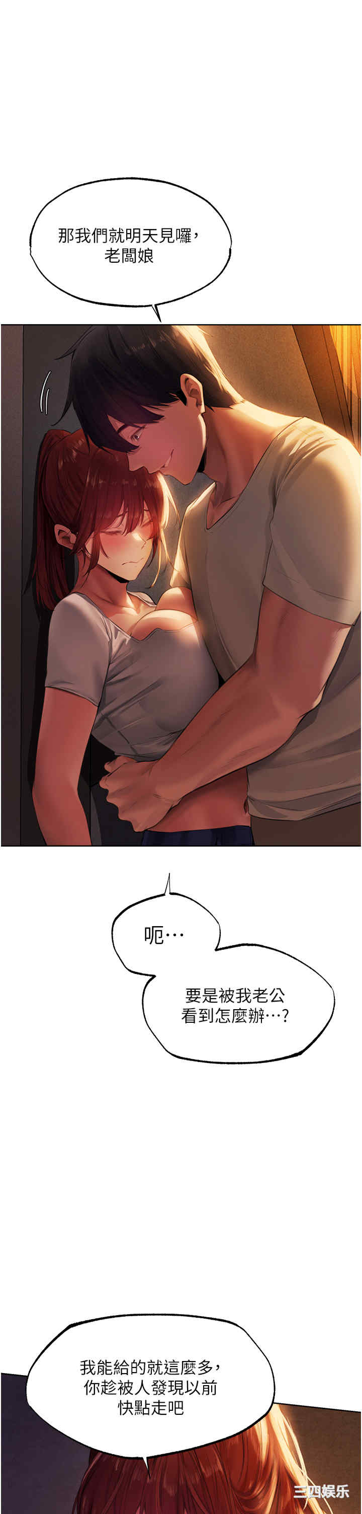 异界猎妻人/人妻猎人