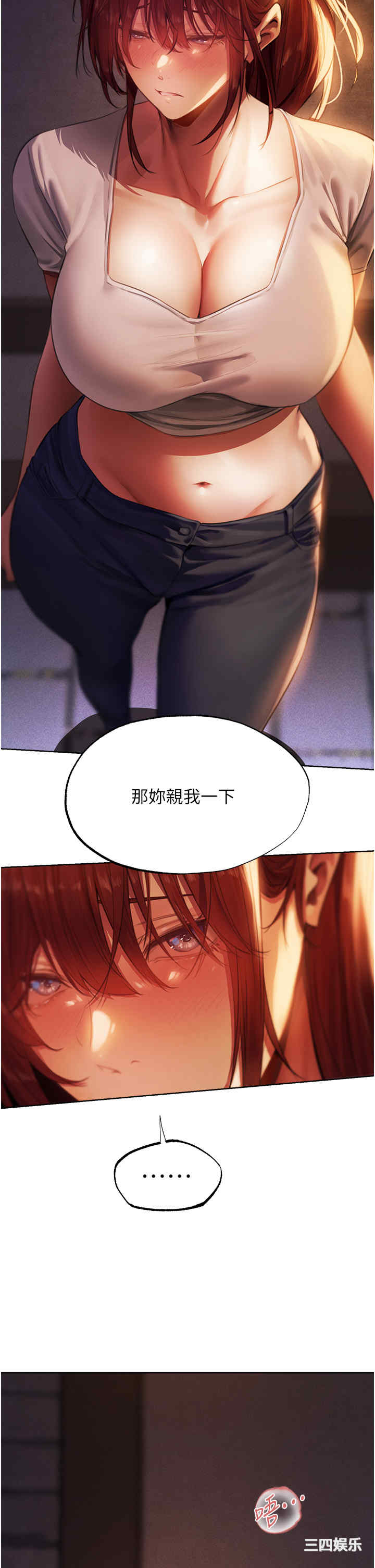 异界猎妻人/人妻猎人