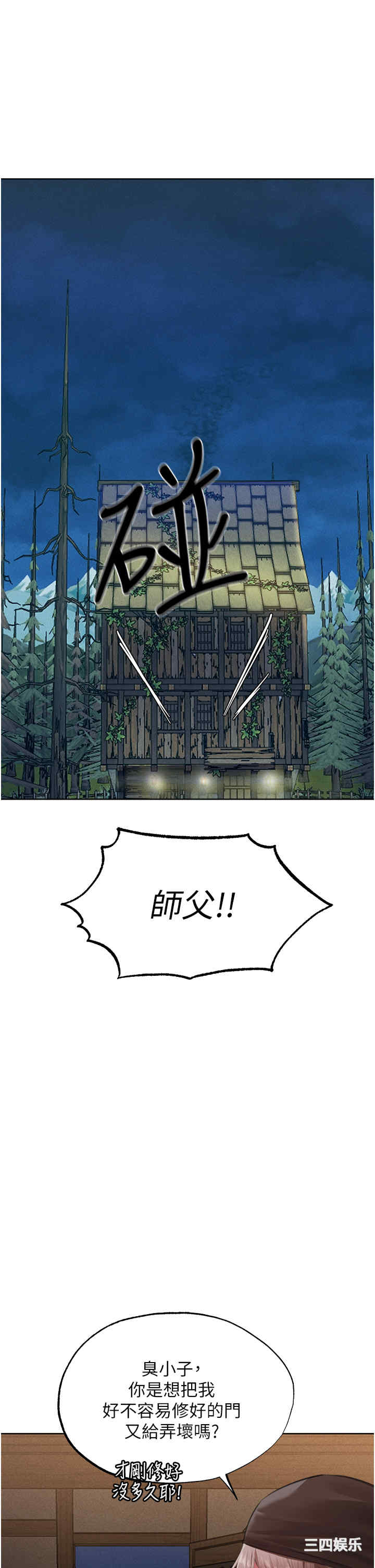 异界猎妻人/人妻猎人