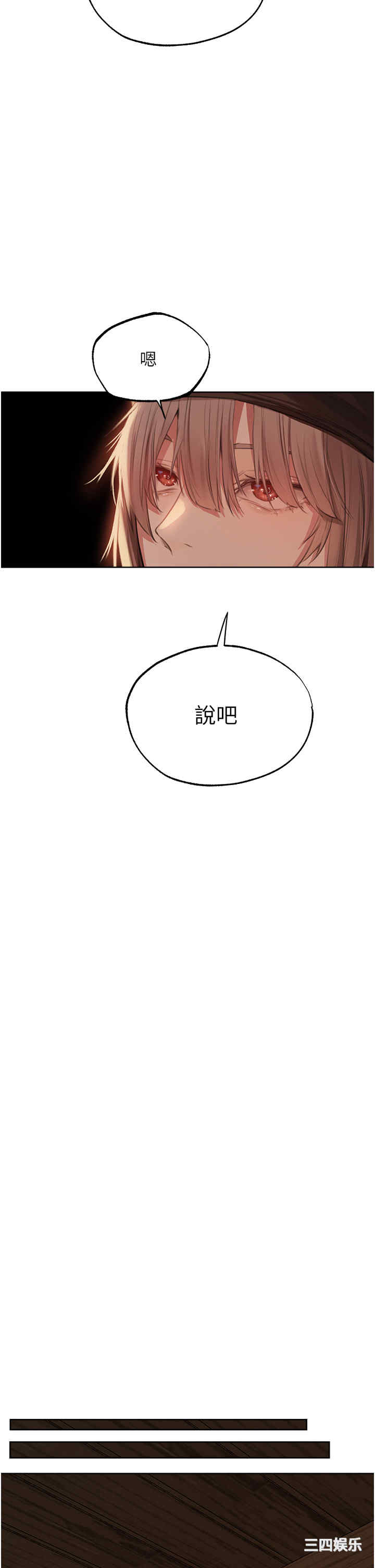 异界猎妻人/人妻猎人