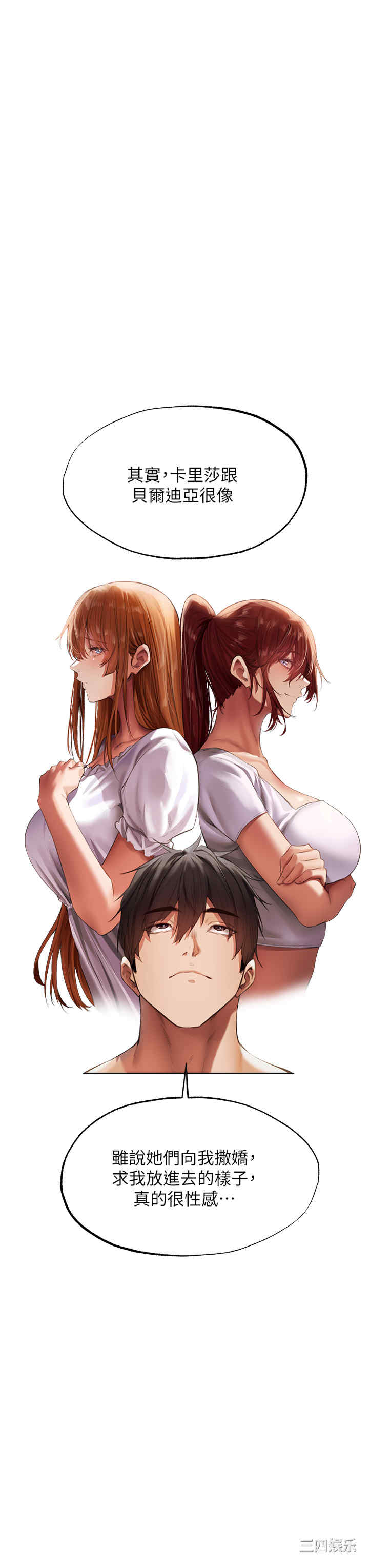 异界猎妻人/人妻猎人