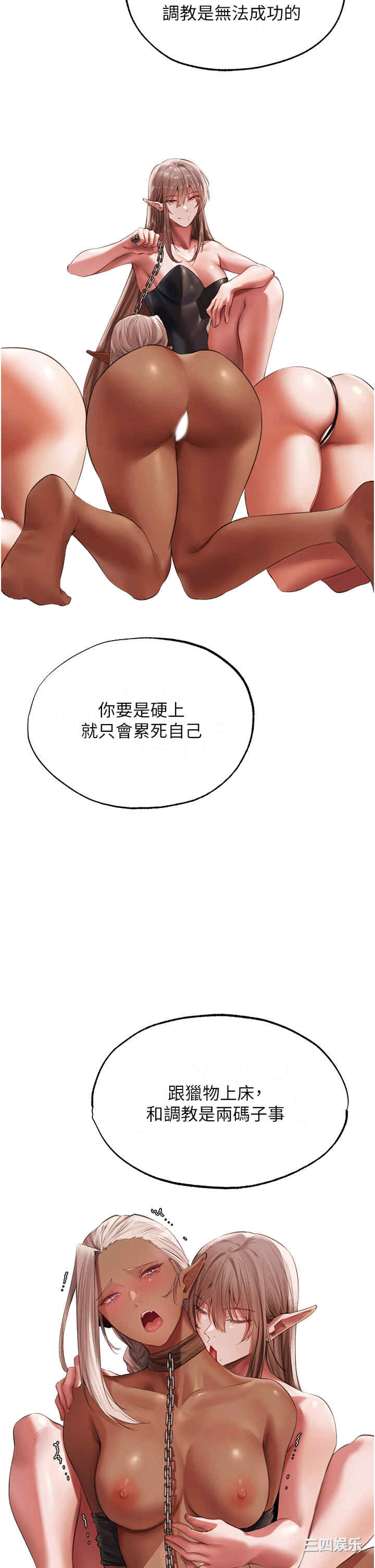 异界猎妻人/人妻猎人