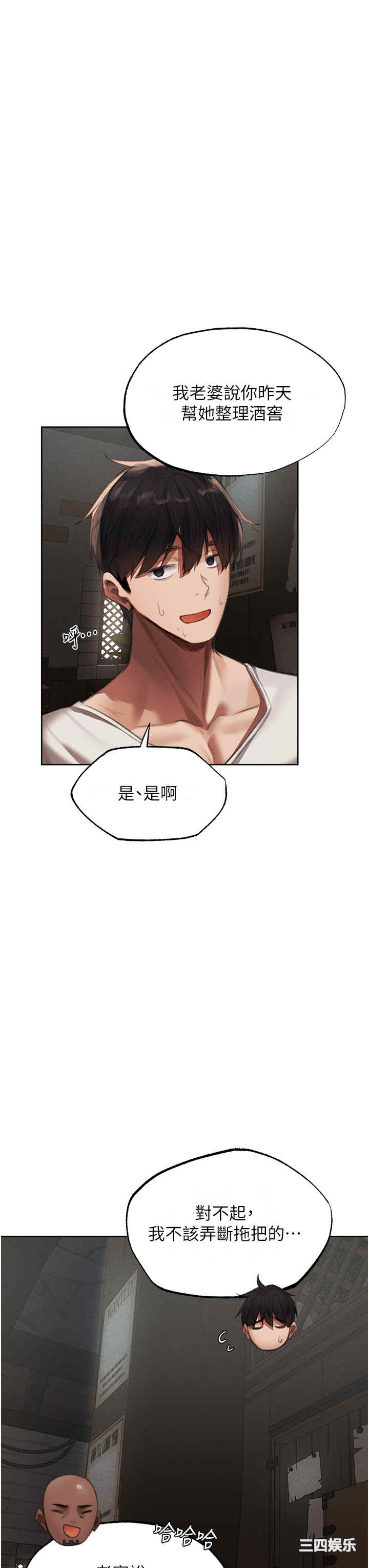 异界猎妻人/人妻猎人