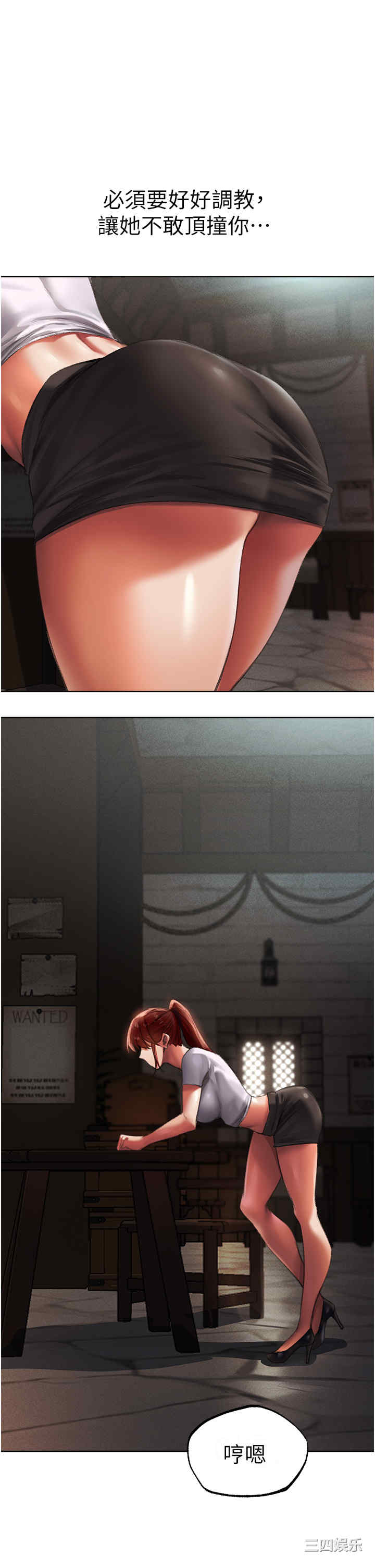 异界猎妻人/人妻猎人