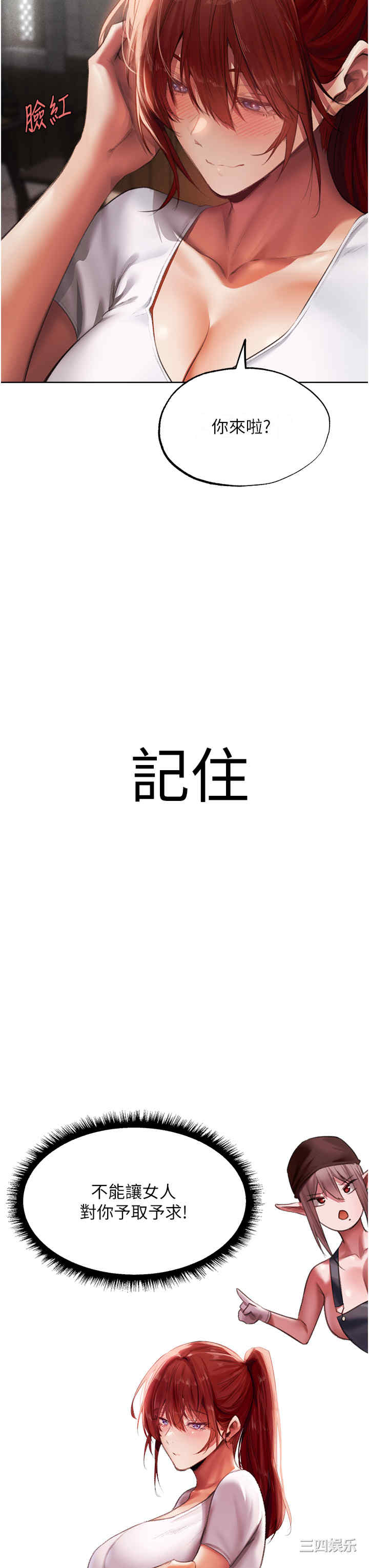 异界猎妻人/人妻猎人