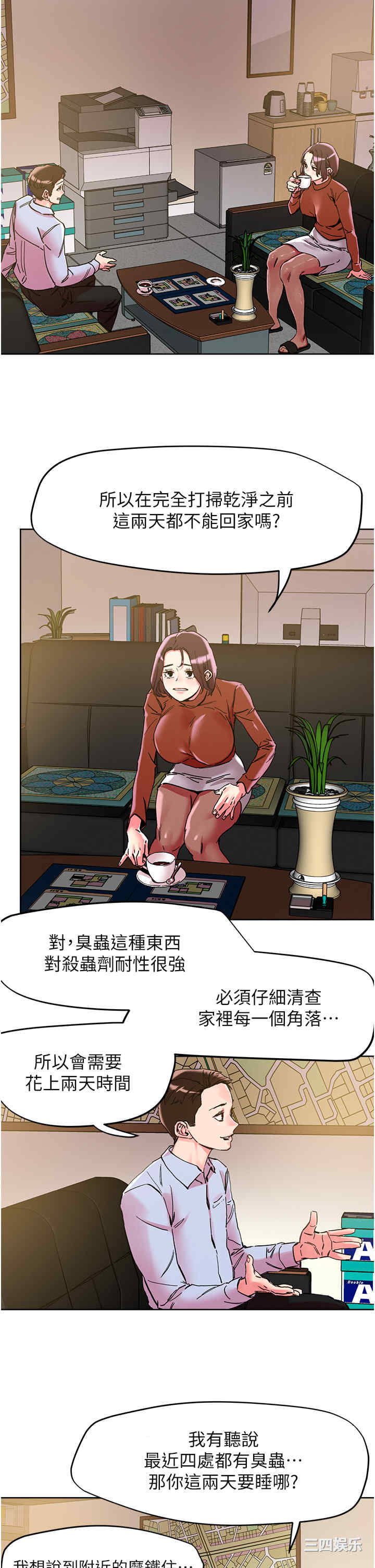 把妹鬼达人