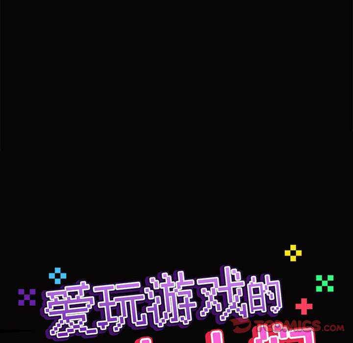 爱打游戏的姐姐/爱玩游戏的女人们