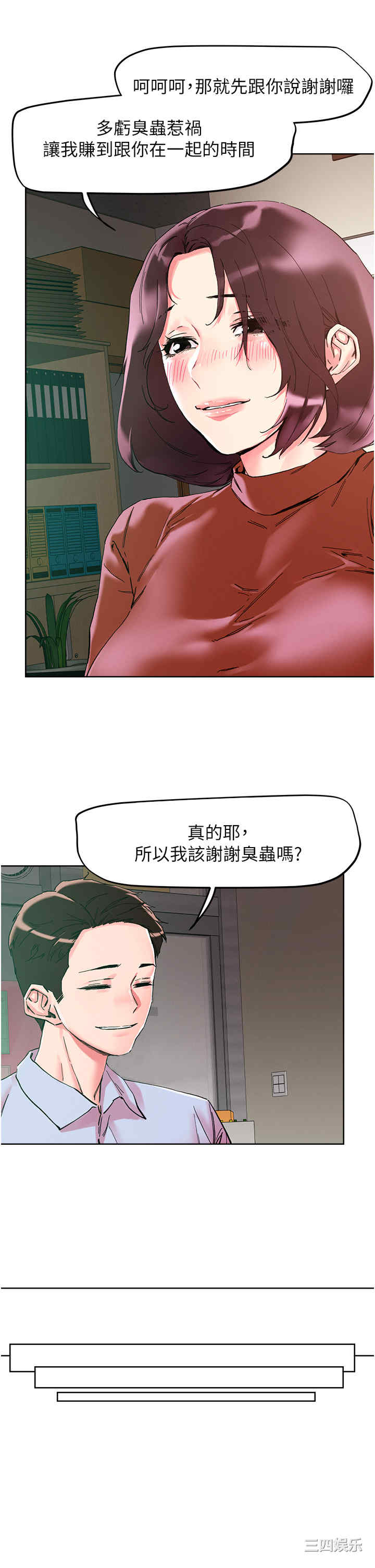 把妹鬼达人