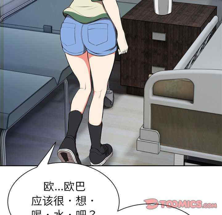 失忆初体验/第一次失忆