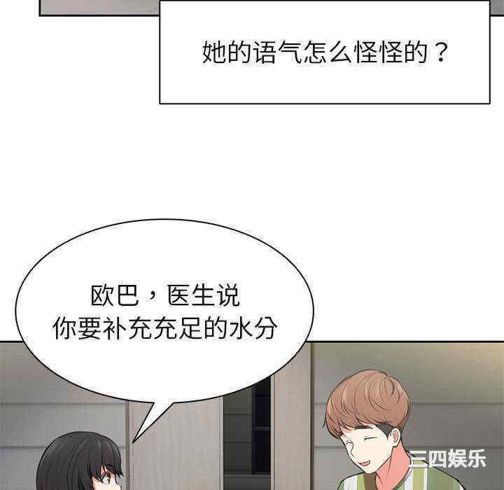 失忆初体验/第一次失忆