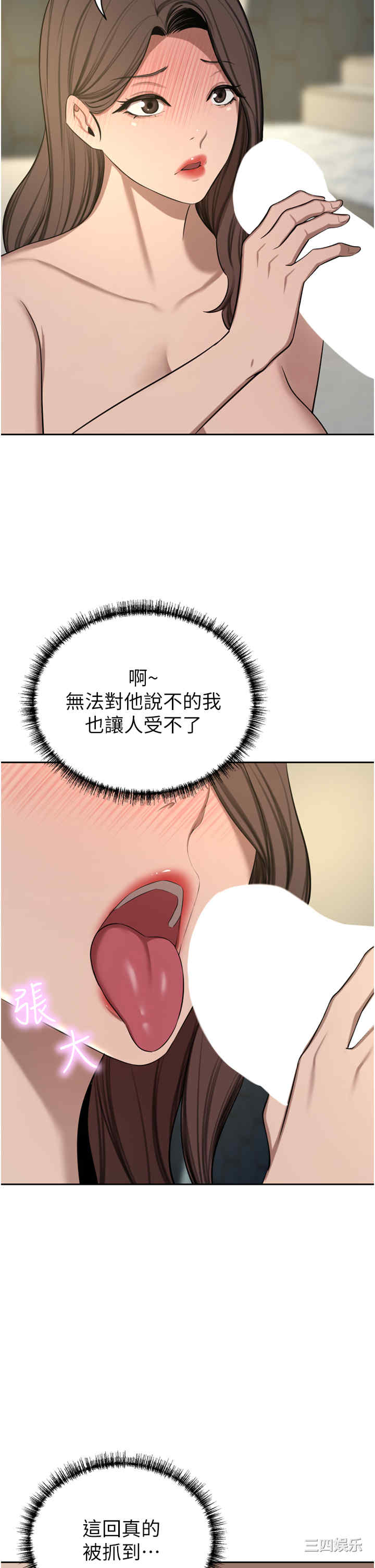豪门人妻